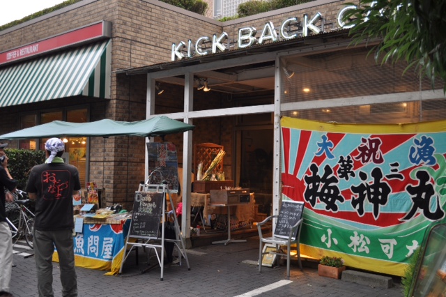 http://www.kickbackcafe.jp/support2/report/%E5%A4%A7%E8%88%B9%E6%B8%A1%E5%A4%96%E7%92%B0.JPG