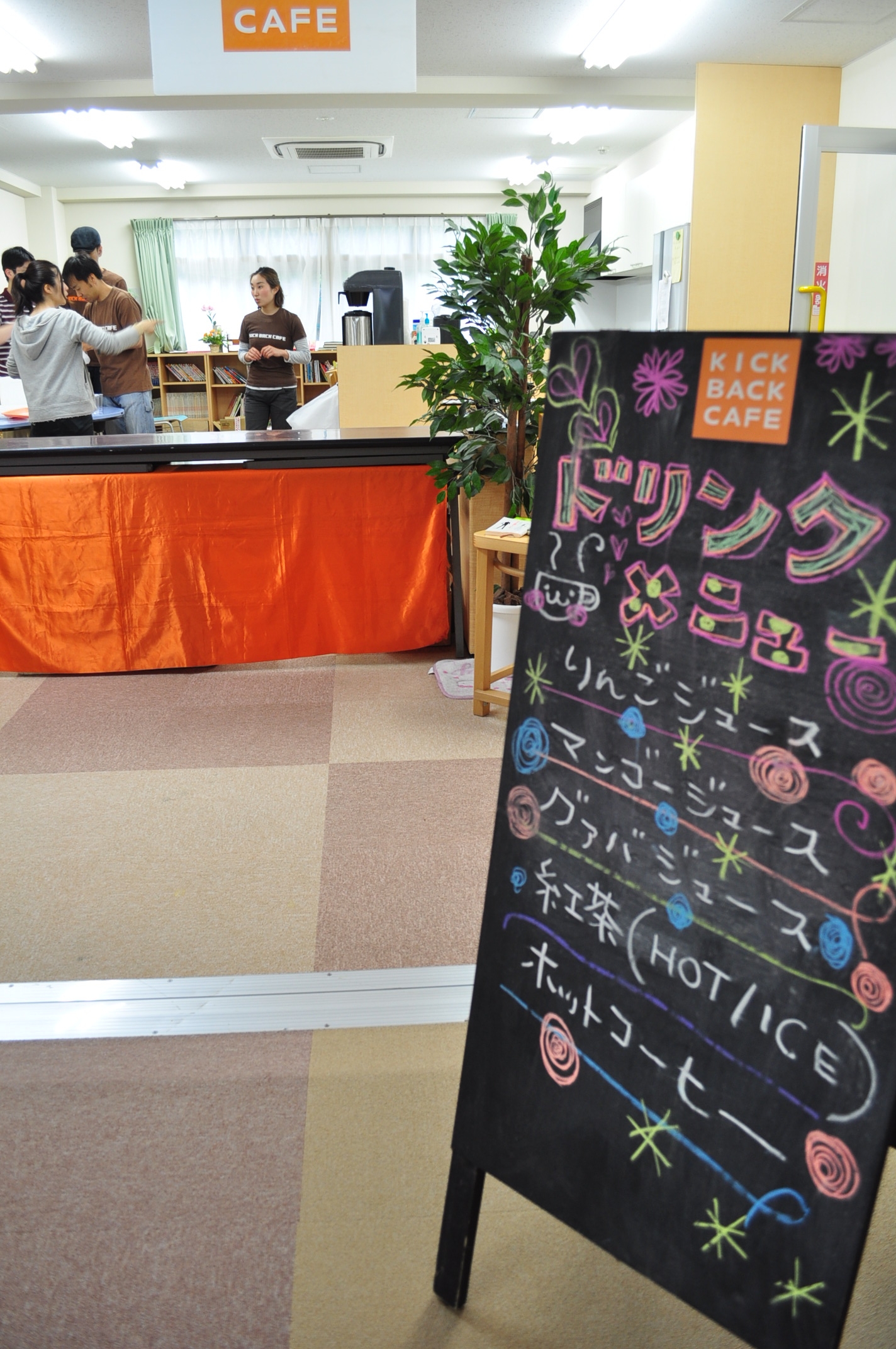http://www.kickbackcafe.jp/support2/report/201467%E7%9C%8B%E6%9D%BF2.JPG