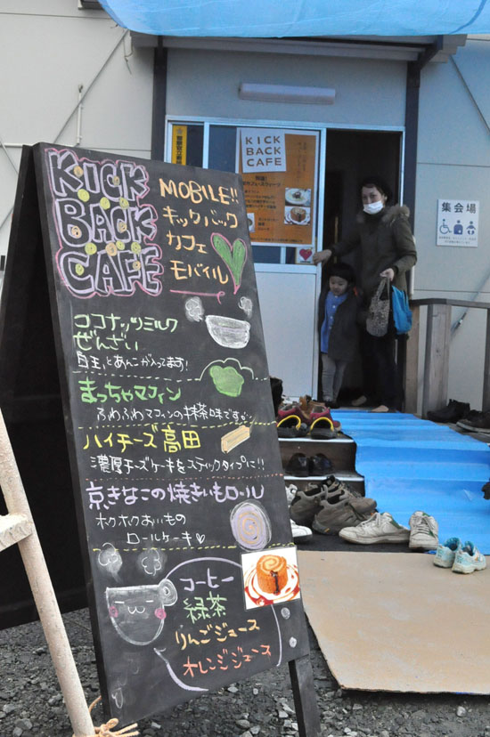 http://www.kickbackcafe.jp/support2/report/DSC_0118.jpg