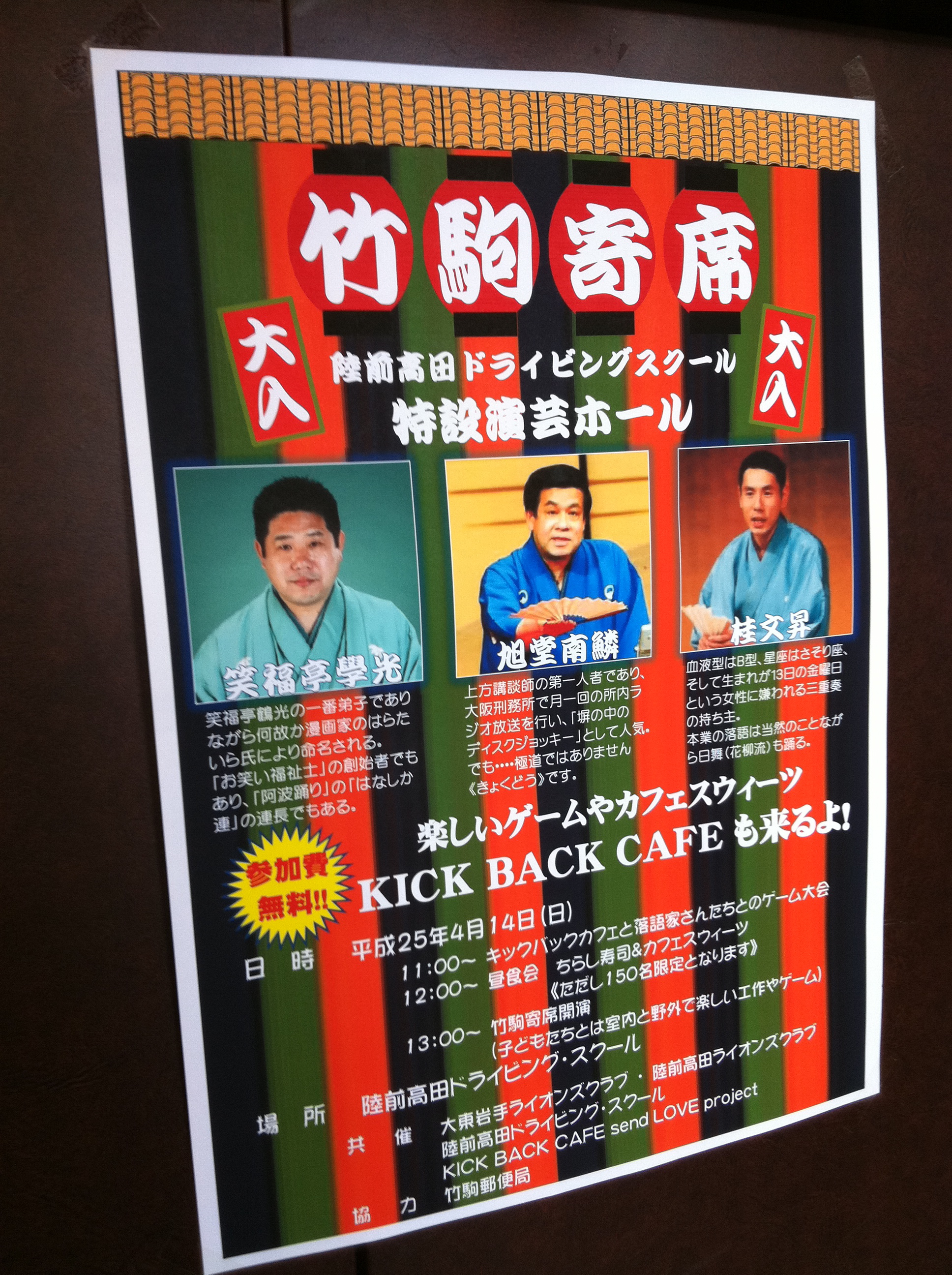http://www.kickbackcafe.jp/support2/report/IMG_1216.jpg