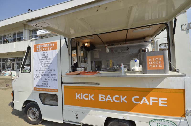 http://www.kickbackcafe.jp/support2/report/_DSC0786.JPG
