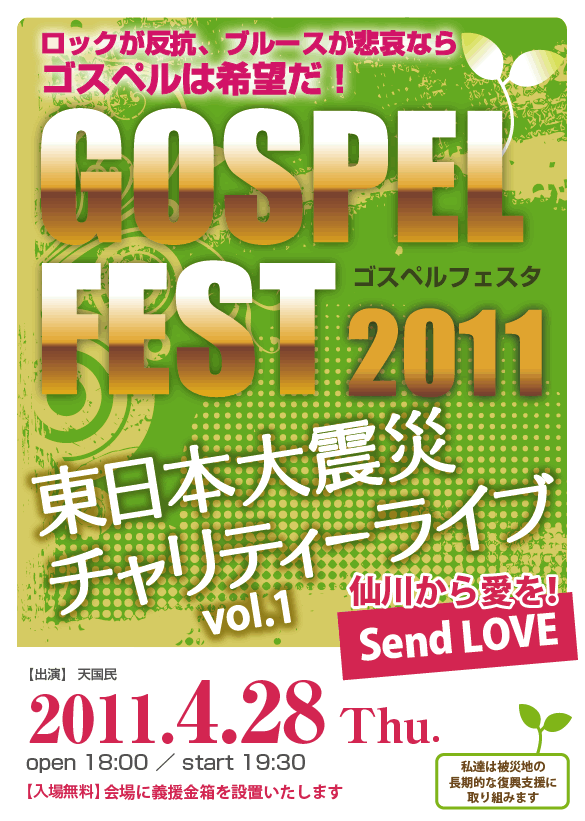gospelfest2011_l.gif