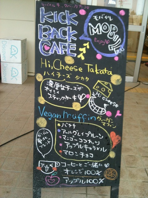 http://www.kickbackcafe.jp/support2/report/kokubann%20.JPG